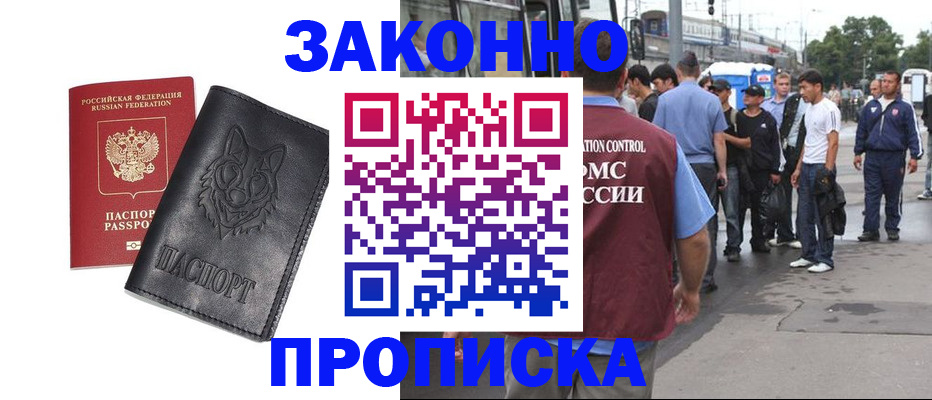прописка поиск в Печоре