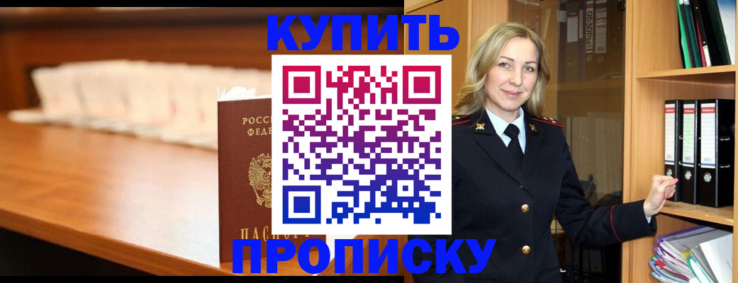 временная регистрация в квартире в Печоре
