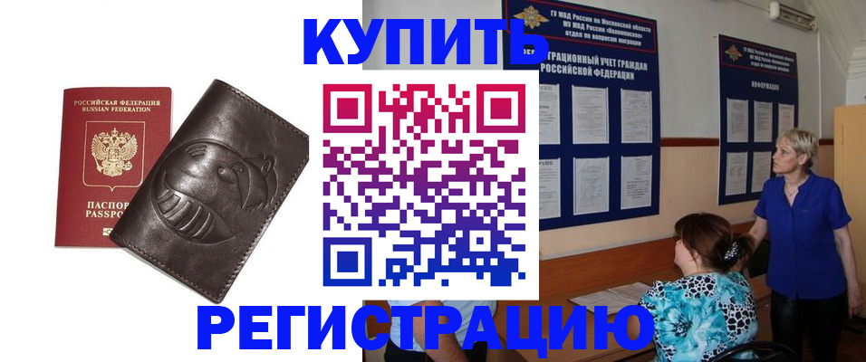 временная регистрация 2025 в Печоре
