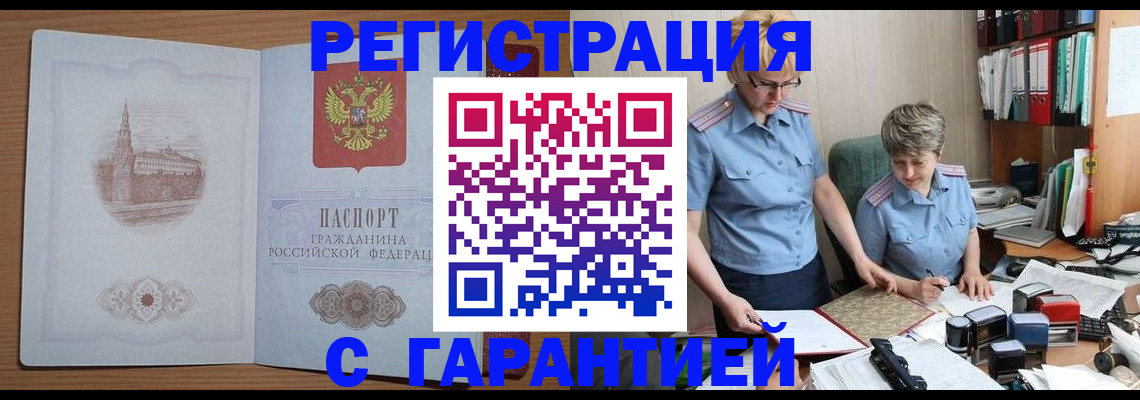 временная регистрация адрес в Печоре