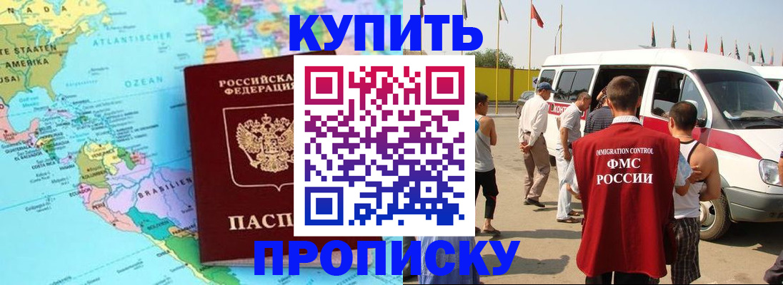 временная прописка в Печоре